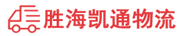 潮州到于洪区物流公司